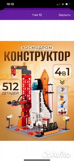 Космодром конструктор