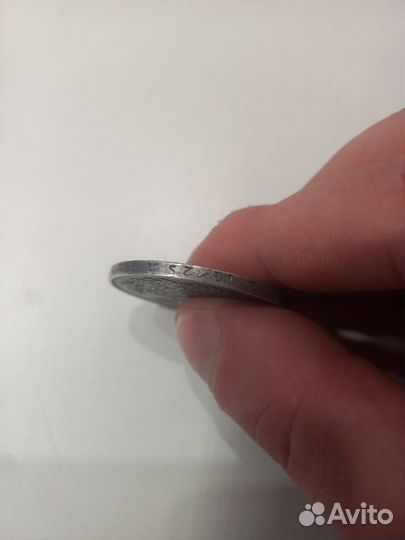 Монеты царские серебро