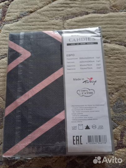 Постельное белье сатин евро