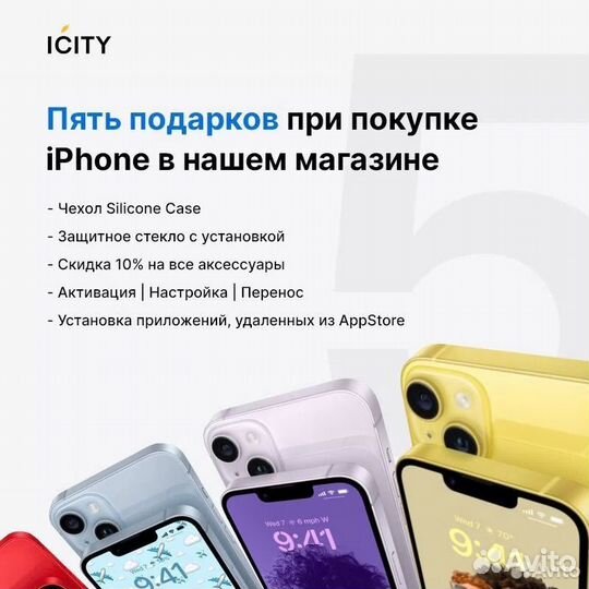 iPhone 14, 256 ГБ