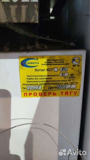 Газовый котел очаг