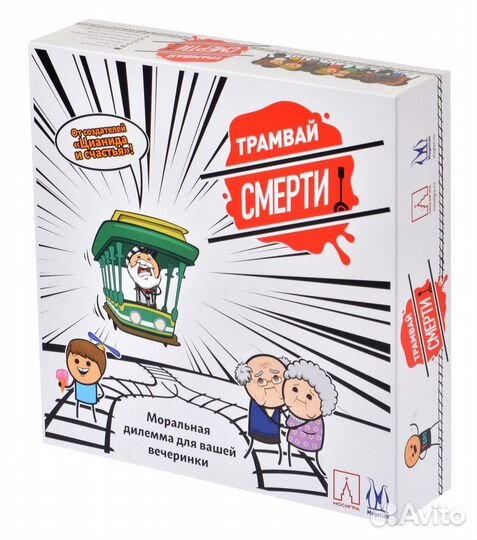 Настольная игра Трамвай смерти