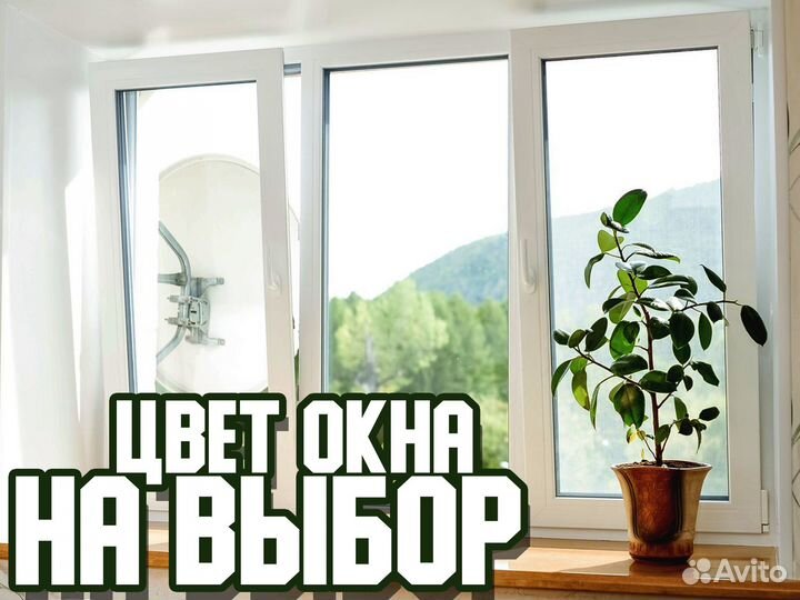 Окна пвх с установкой бюджетно