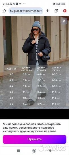 Пуховик с ремнем