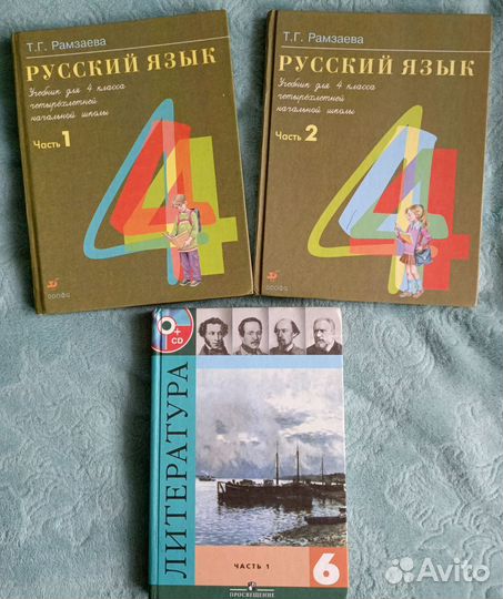 Учебники все вместе