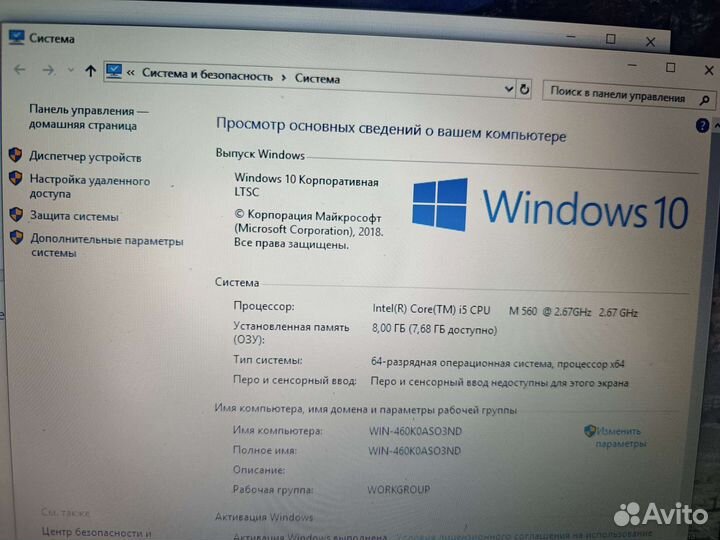 Ноутбук Emachines e725