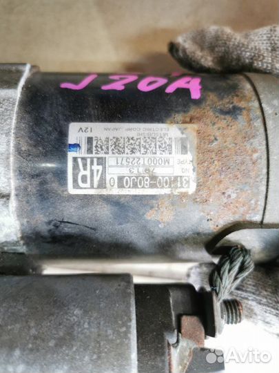 Стартер Suzuki Sx4 J20A 2007