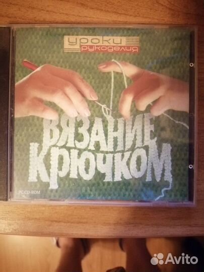 Старые диски с программами