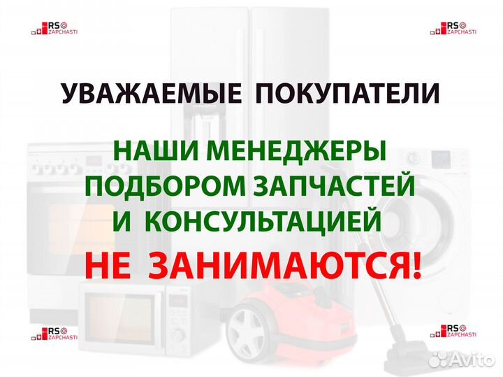 Нагревательный элемент (тэн) для духовки Ariston (Аристон), Indesit (Индезит), Whirlpool (Вирпул) 11