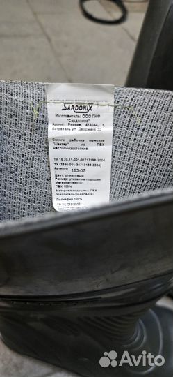 Сапоги резиновые