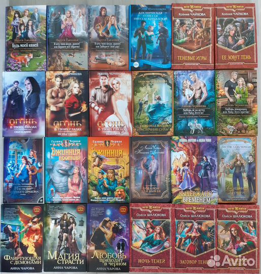 11 Фэнтези Х-Ч