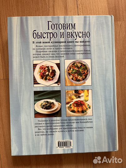 Большая кулинарная книга