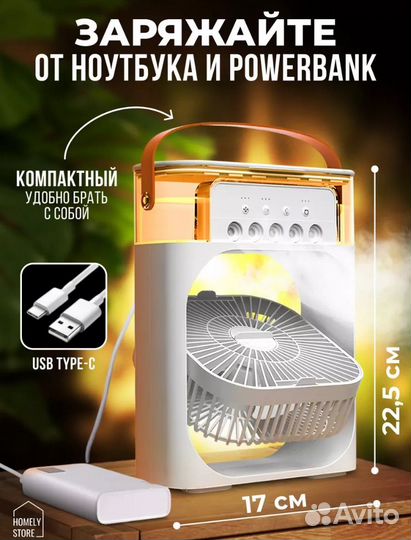 Вентилятор настольный