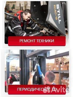 Ремонт вилочных погрузчиков
