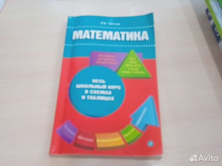 Учебник с материалом для подготовки к огэ егэ