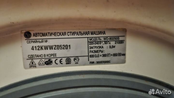 Стиральная машина lg на запчасти