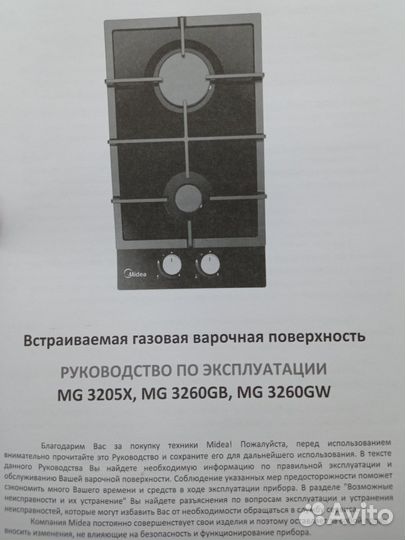 Встраиваемая газовая варочная поверхность