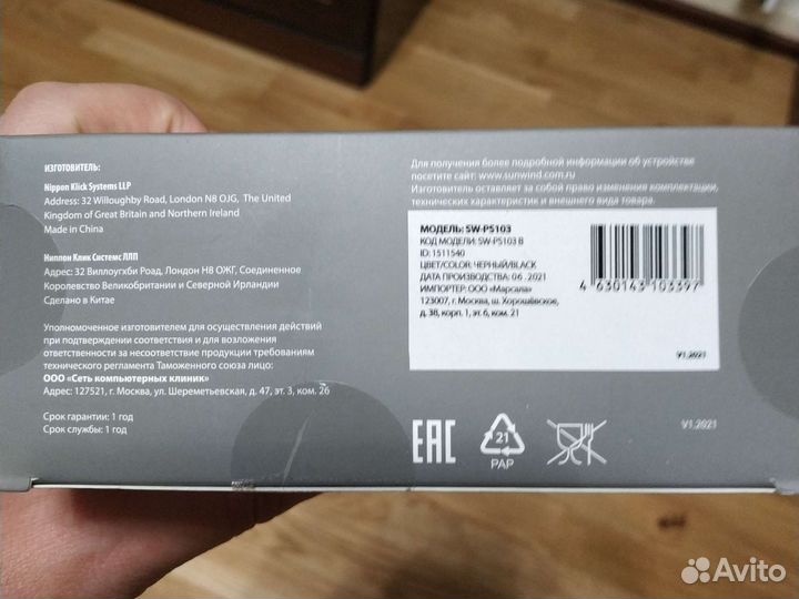 Блютуз колонка sunwind