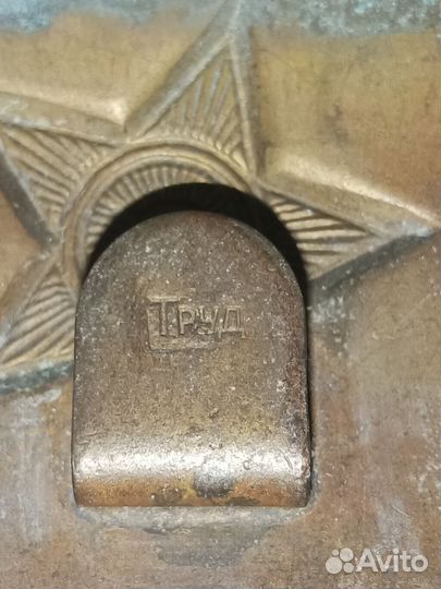 Пряжка СССР