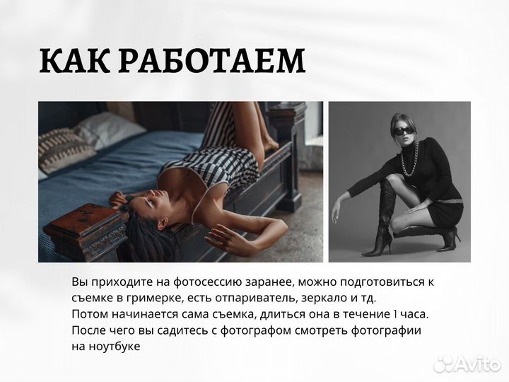 Бесплатная фотосессия