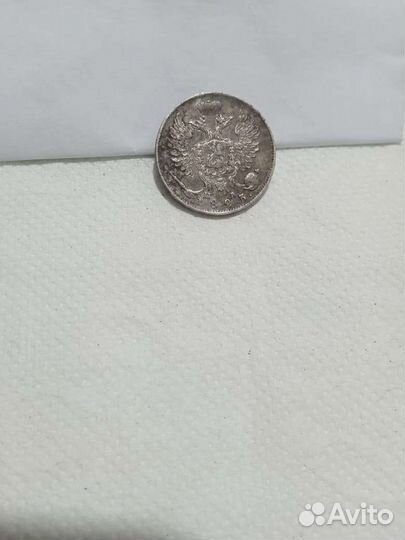 10 копеек 1823