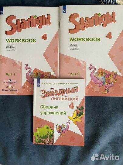 Учебник английского языка 4 класс