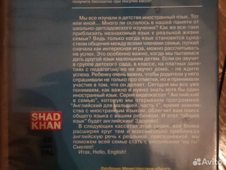 Видеокассета в пластиковой коробке 