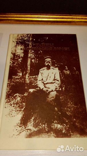 Романовы 9 книг