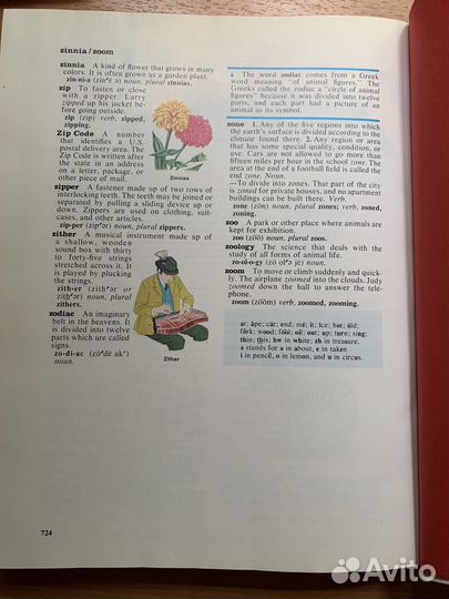 Словарь английского языка для детей )