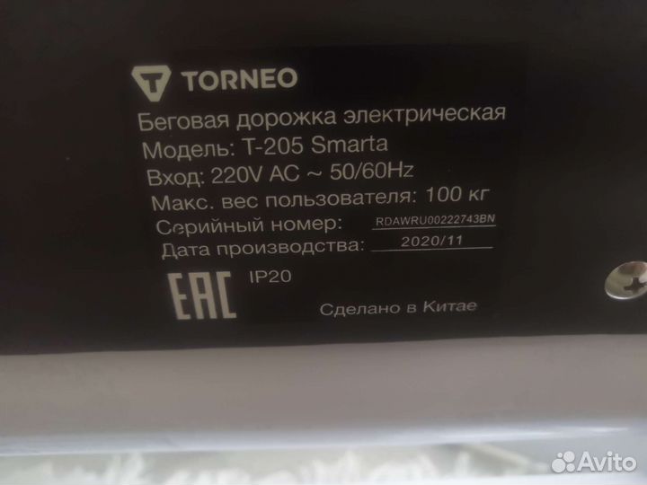 Беговая дорожка torneo smarta t 205