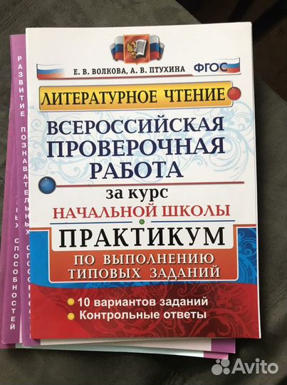 Рабочие тетради 4 класс впр