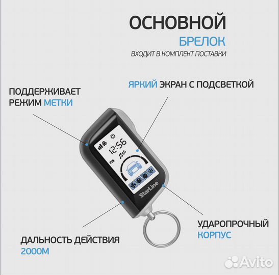 Сигнализация StarLine A93 eco v2