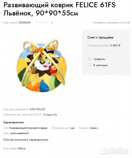 Развивающий коврик