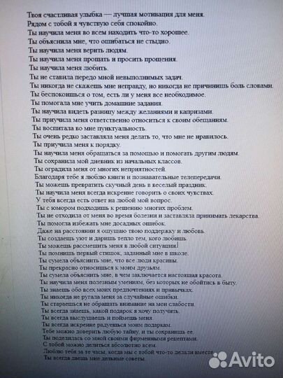 Баночка с признаниями маме, любимой девушке, мужч