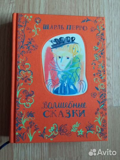 Волшебные сказки Ш. Перро
