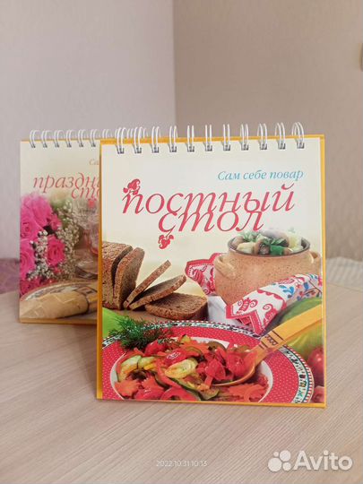 Книга-раскладка