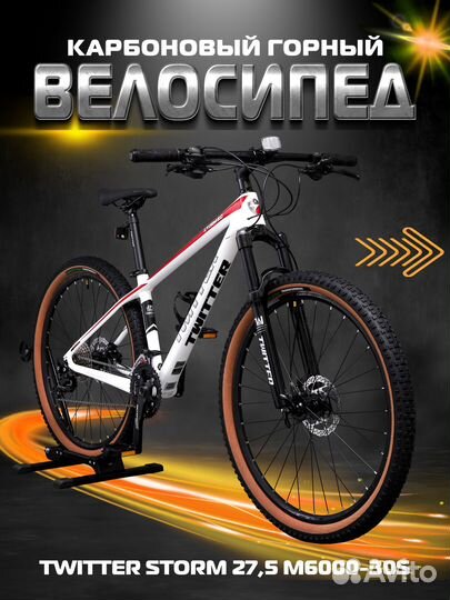 Карбоновый горный MTB велосипед twitter storm 2.0