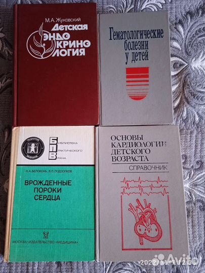 Медицинская литература