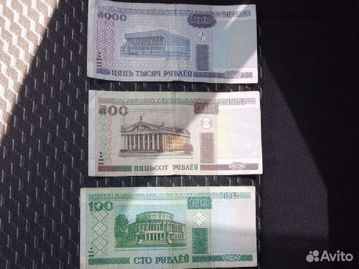 Белорусские рубли 2000 год