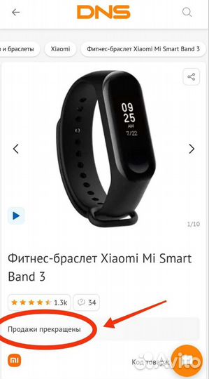 Фитнес-браслет Xiaomi Mi Band 3 Black