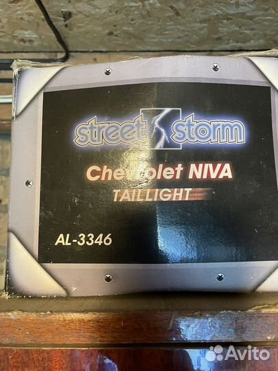 Стопы нива шевроле