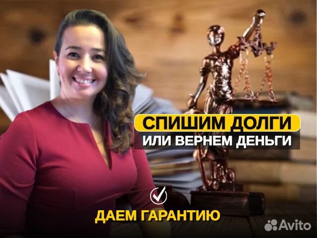 Банкротство физических лиц и ип. Списание долгов