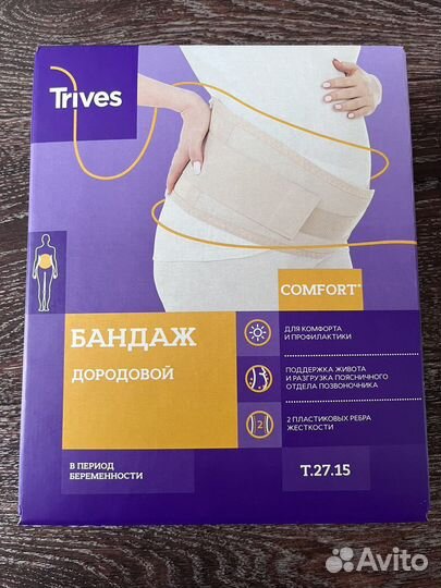 Бандаж дородовой (послеродовой) Trives размер XL