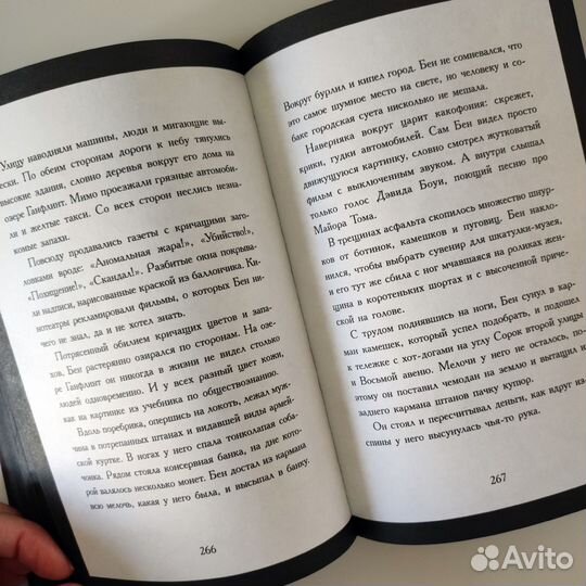 Брайан Селзник, Хранитель времени