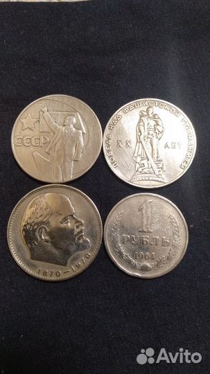 Один рубль СССР