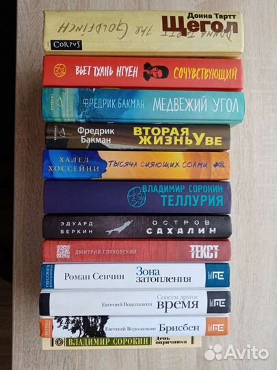 Современная проза 12 книг