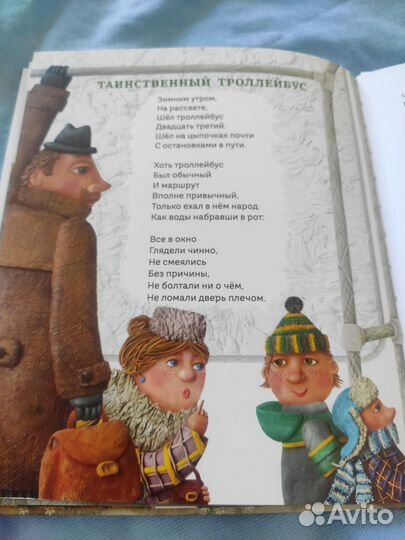 Книга детская Ярмарка