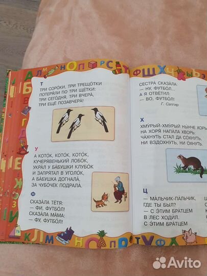 Энциклопедия для малышей