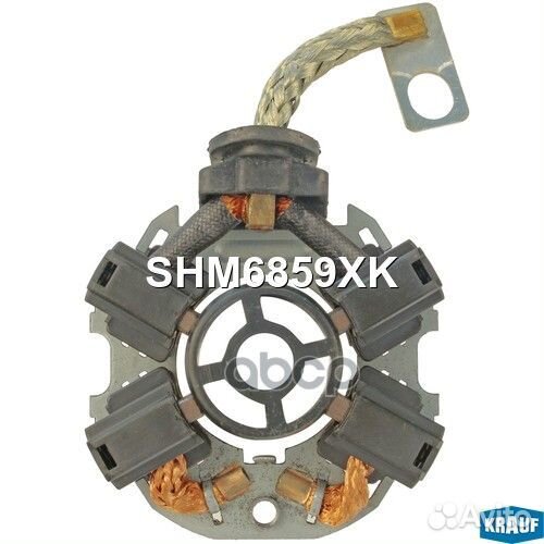 Щёткодержатель стартера shm6859xk Krauf