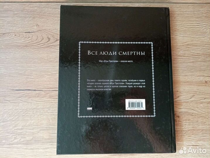 Игра престолов, книга, новая